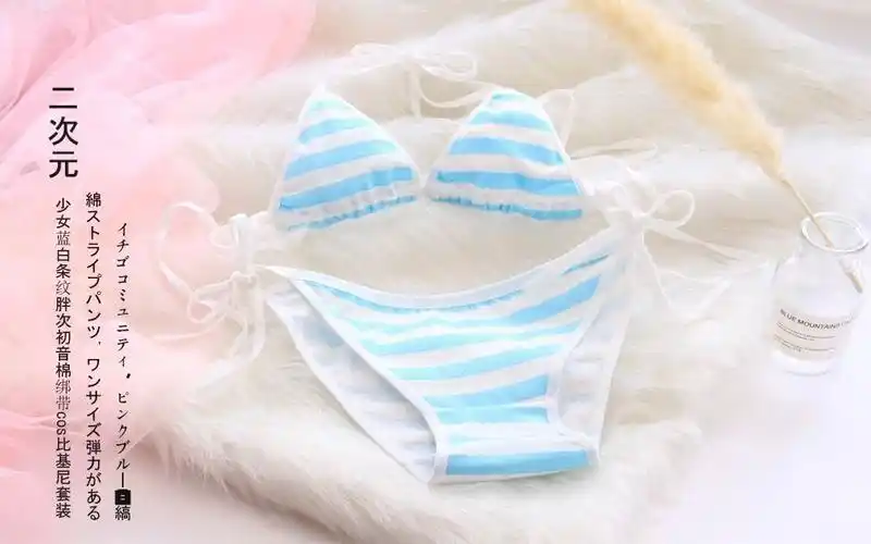 蓝白条纹系带绑带比基尼套装蓝白胖次美少女内衣可爱萌 蓝白条纹套装