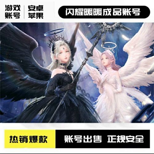 闪耀暖暖成品账号交易复苏婚纱天使小樱闪齐双婚周穿月下手