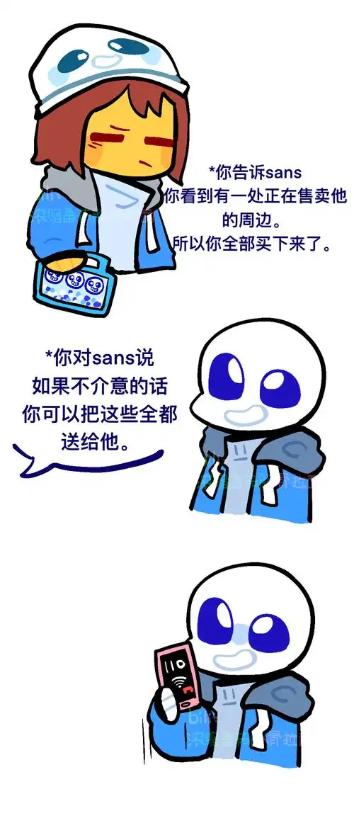 6969【fs福衫】一些日常小漫画.