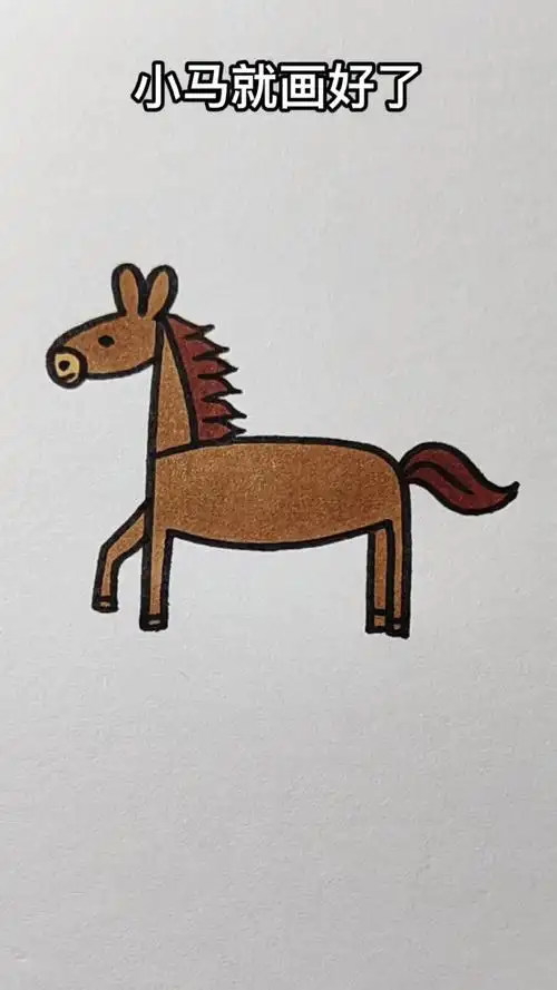 画画原来如此简单字母h画小马超级简单易懂喜欢的收藏哦