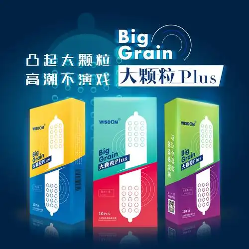 威斯德曼g点系列大颗粒避孕套狼牙套套薄大油量虎牙带刺安全套