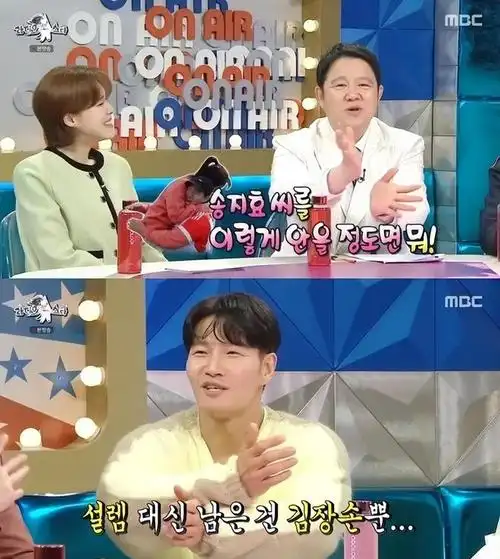 金钟国回应节目中抱起宋智孝,他表示,礼仪是必要的,还要有力量
