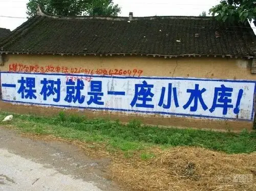盘点中国80年代以来的墙上标语