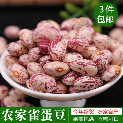 花生豆煲汤五谷杂粮花芸豆粗粮农家花豆花菜豆圆豆干货豆类
