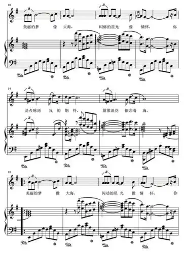 g 正谱海恋 大卓声乐歌谱正谱子五线谱钢琴伴奏谱乐谱曲 谱弹唱谱歌曲