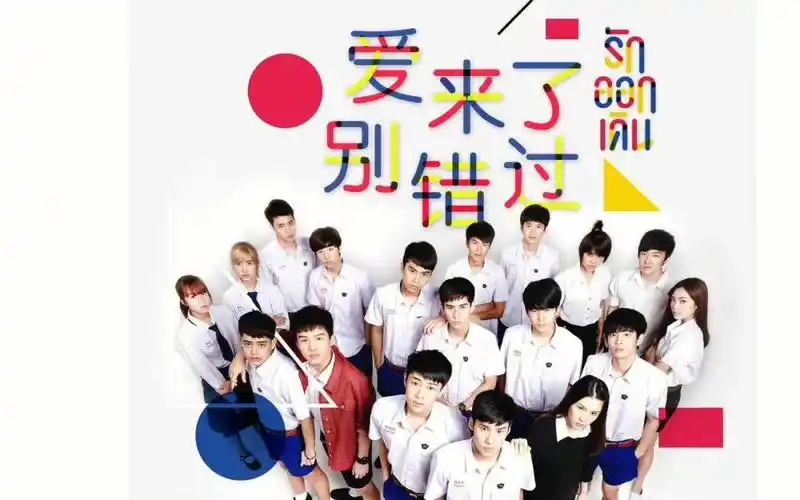 有人看过爱错吗爱错很糊吗