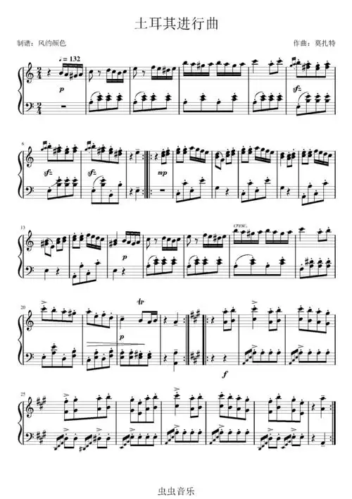 土耳其进行曲,土耳其进行曲钢琴谱,土耳其进行曲a调钢琴谱,土耳其进行