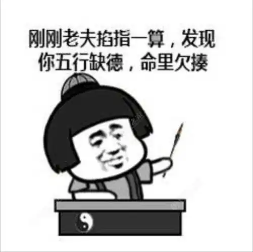 气死个人想骂人的那种