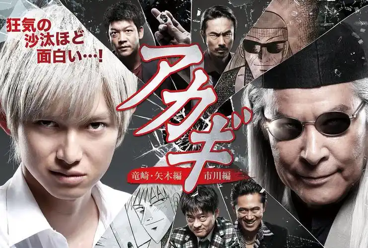 《斗牌传说第二季》剧照第2张图片