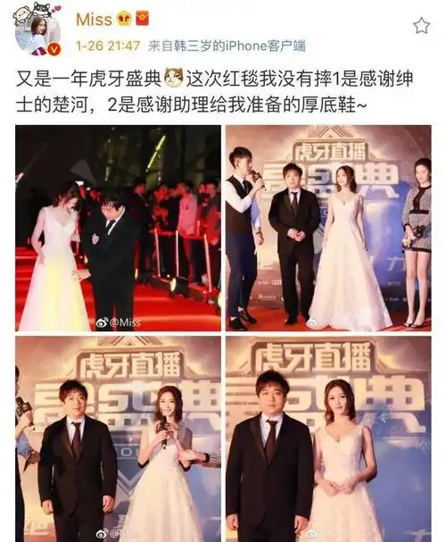 虎牙楚河首次亮相就和miss挽着手走, 若风真的凉了