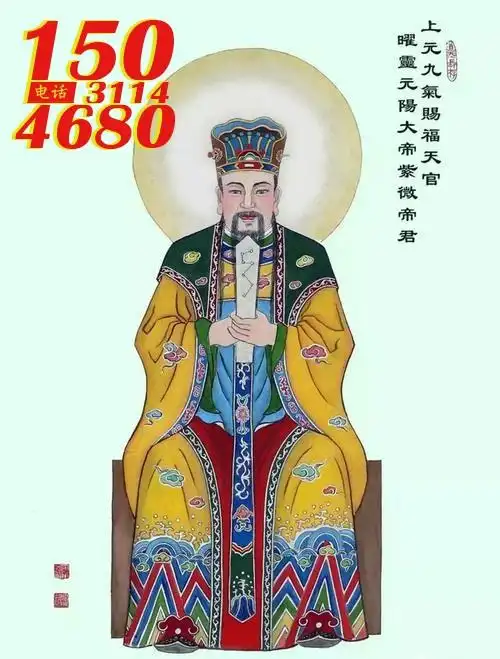 三官大帝之赐福天官画像