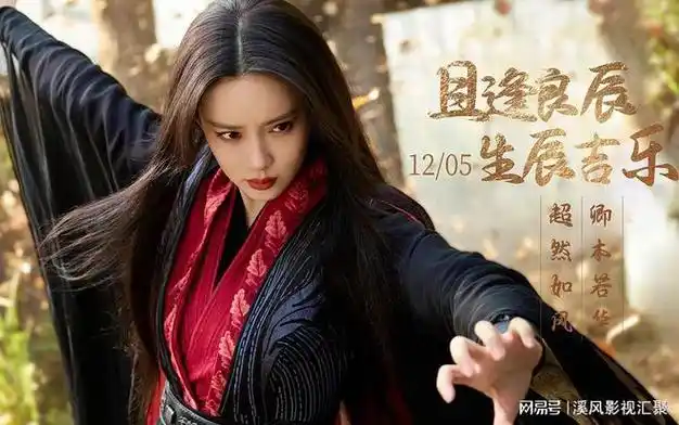 新射雕英雄传:预计1月播,郭靖演了封神,陈都灵孟子义惊艳观众