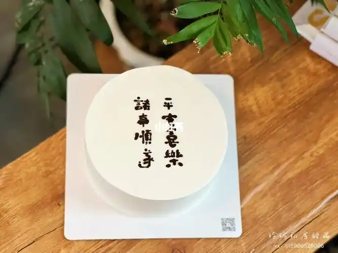 手绘文字蛋糕#龙口市生日蛋糕定制