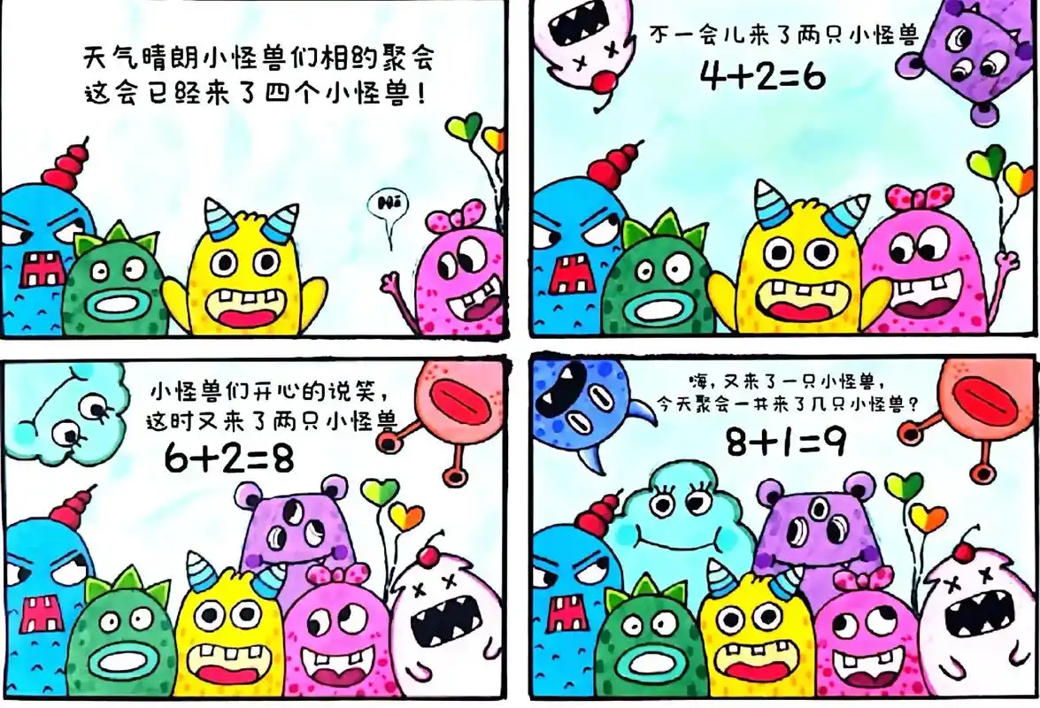 数学连环画,关注我给大家发线条图可打印涂色哦 - 抖音