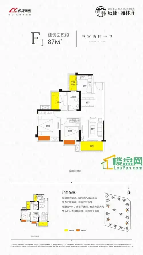 德阳敏捷翰林府3室2厅2卫户型图-德阳楼盘网