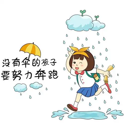 没有伞的孩子只能在雨中奔跑
