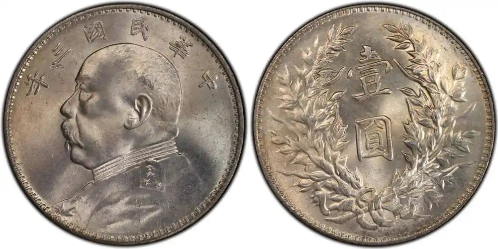 一个袁大头值多少钱三年铜袁大头100万