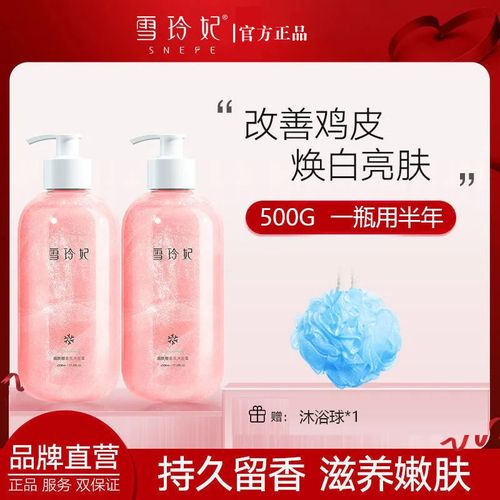 雪玲妃香氛沐浴露持久留香烟酰胺保湿滋润补水沐浴乳液男女正品