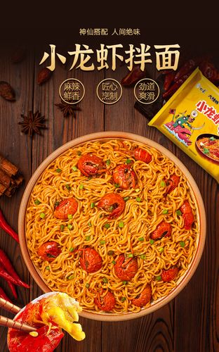 白象 大辣娇小龙虾拌面 113g*10袋 天猫优惠券折后￥22.8包邮(￥27.