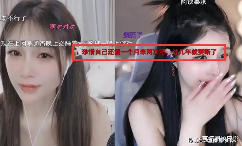 两个月才来一次ym女主播苏恩破防伤心网友也许隔几年就没了