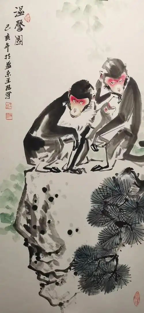 美猴王中国当代著名画家王喆