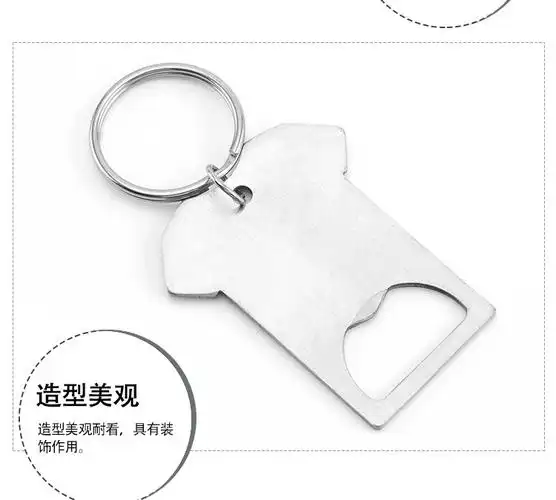 创意形状啤酒汽水开瓶器 不锈钢啤酒开瓶器启瓶器