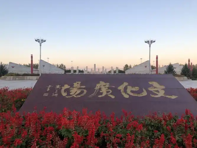 鸡西·文化广场,(完整版)