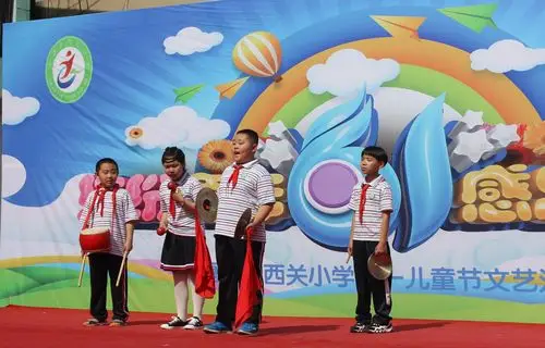 西关小学"缤纷童年,感恩成长"六一儿童节汇演