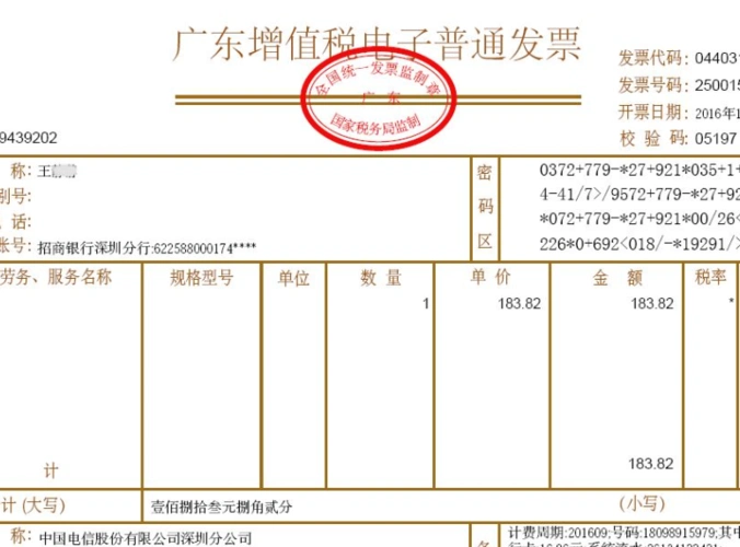 京东开了一张普通电子进项发票我可以抵扣吗