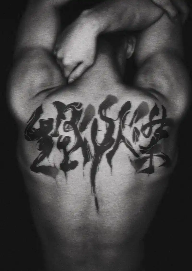 后背.#tattoo #防水纹身贴 #书法纹身#成都纹身#水 - 抖音