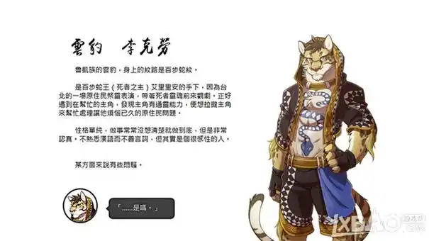 家有大猫一款介绍台湾民俗文化的恋爱游戏