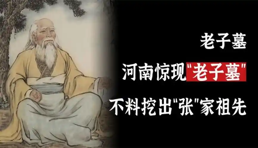 河南专家挖"老子墓":不料却挖出"张"家祖先, 墓中怪事频发-纪录片