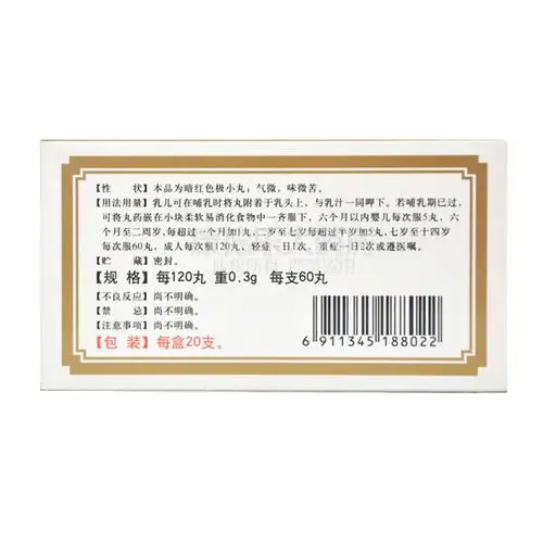 【王氏保赤丸】价格_功效与副作用_说明书-康德乐大药房