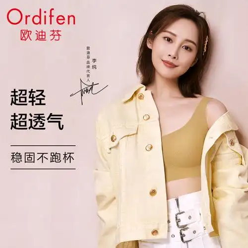 三,欧迪芬pb1515文胸网友对比评测