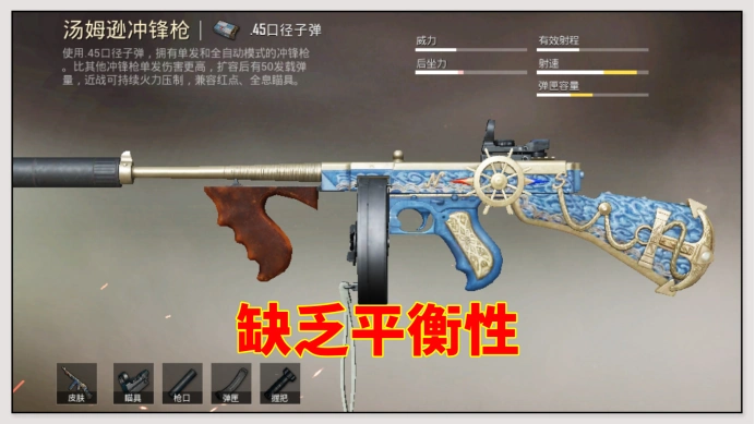 和平精英:冲锋枪到底弱在哪里?四个致命弱点,大神早就明白