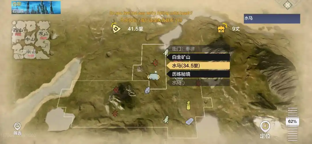 如何使用鼍龙妄想山海刷新点