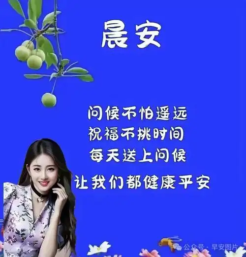 2024年5月21日早安图片,最新周日早上好漂亮图片祝福语