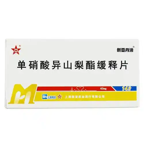 单硝酸异山梨酯缓释片