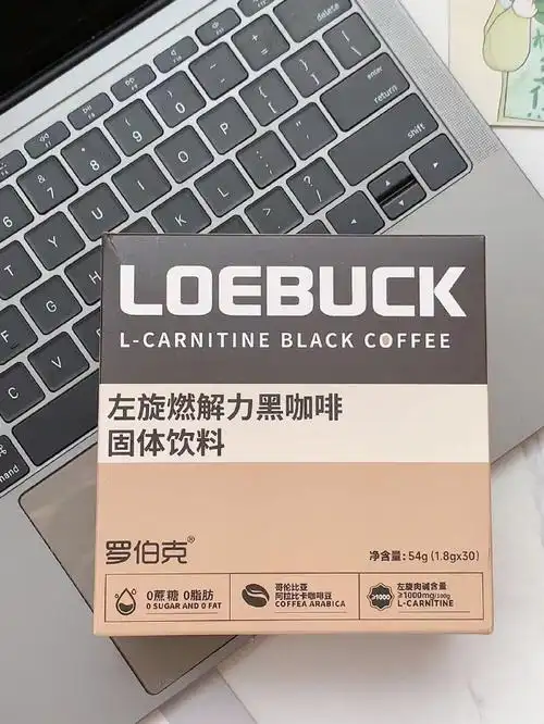 【19.9】轻上 罗伯克左旋肉碱咖啡 独立包装7530袋