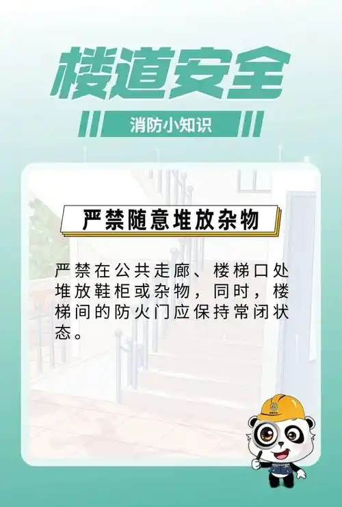 年底了,物业关于清理楼道杂物的重要通知!_业主_通道_小区