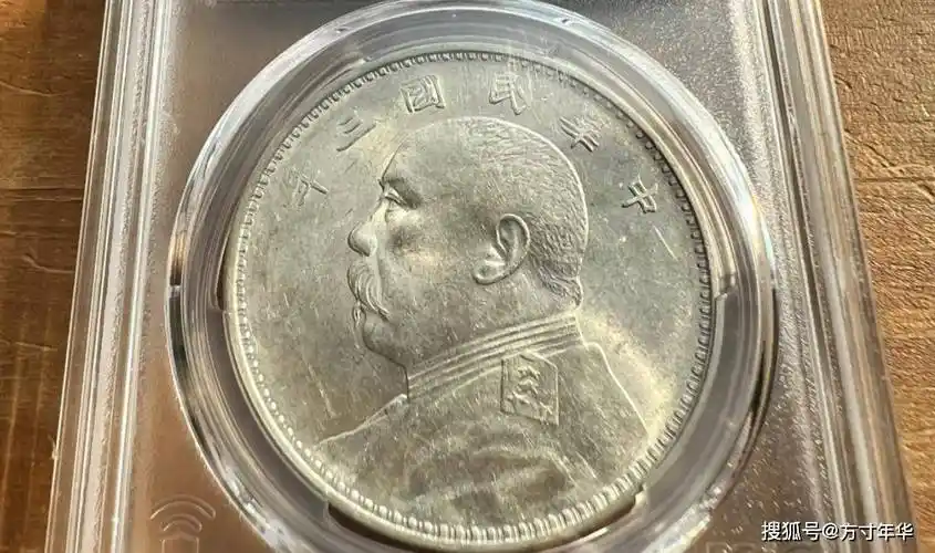 原创袁大头你有吗现在价值多少钱有网上说得这么高吗