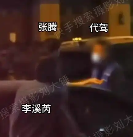 张腾发文解释李溪芮"拖鞋砸代驾"事情经过|演员_网易订阅