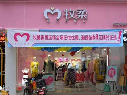 伊莎妮尔品牌店面形象设计_伊莎妮尔内衣专卖店橱窗陈列展示【实图】