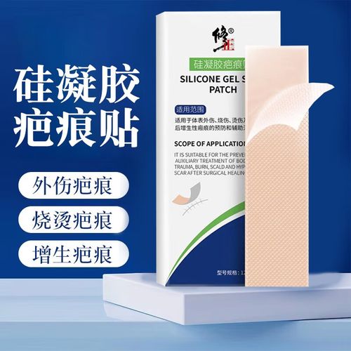 修正硅凝胶疤痕贴12cm*3cm*1片/盒体表外伤烧伤烫伤及手术愈合后增生