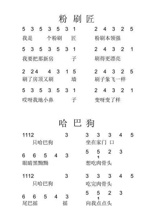 儿童歌曲钢琴简谱模板