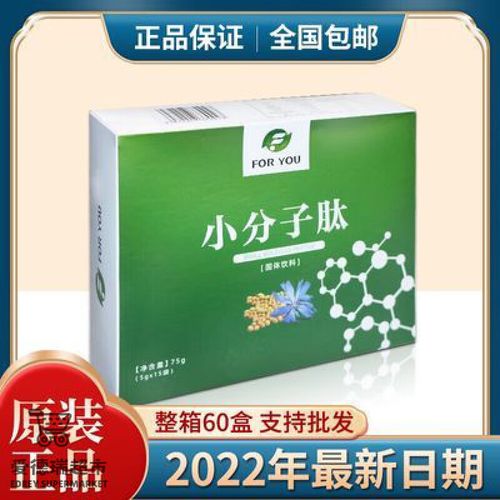 食怀富迪小分子肽低聚肽饮料大豆肽新日期直销 一盒