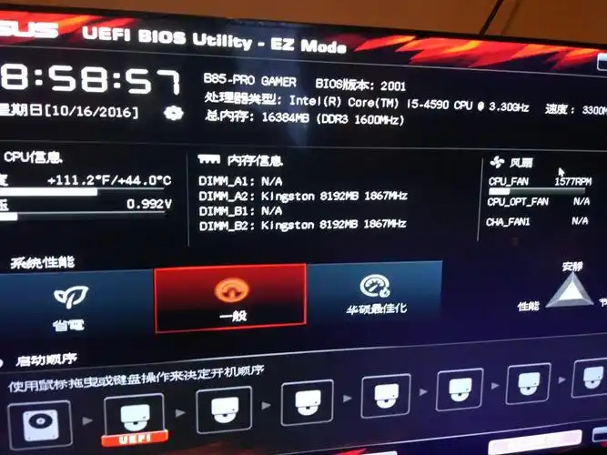 华硕b85pro bios怎么设置才能用光盘装系统啊求懂得帮帮忙,最近想重装