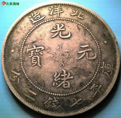 03精品北洋龙六条通走1700元一条