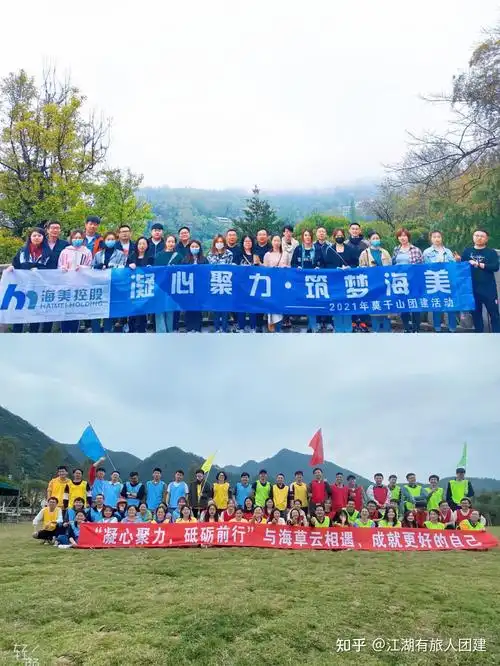 分享50条公司团建横幅,收藏起来,后面可能会用到哦04 - 知乎