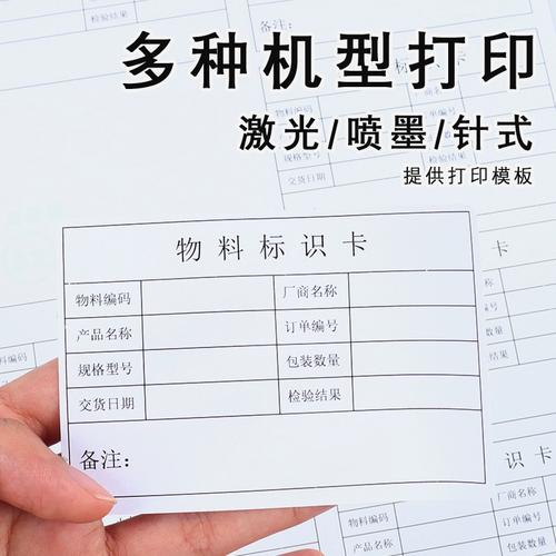 20张a4不干胶打印纸a4标签贴纸内分切割空白不干胶背胶纸切割标签贴纸